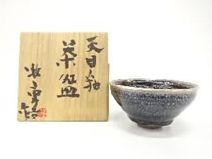 牧勇吉造　天目釉　茶碗